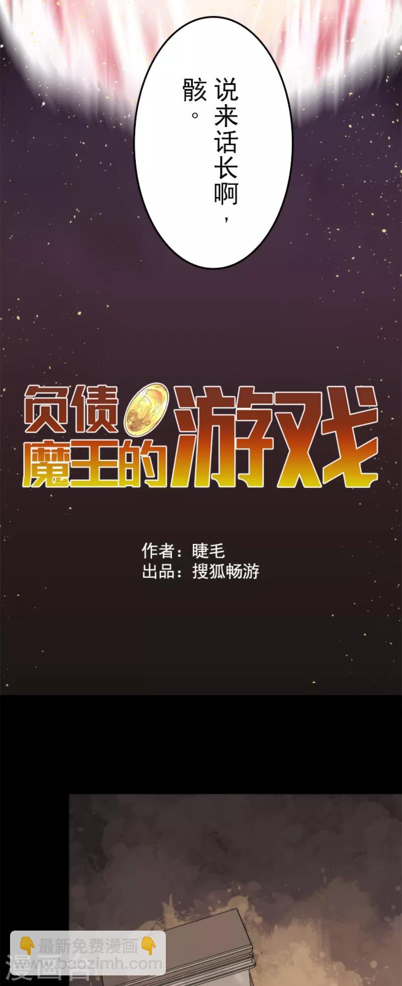 第49话 业火坠落-第49话