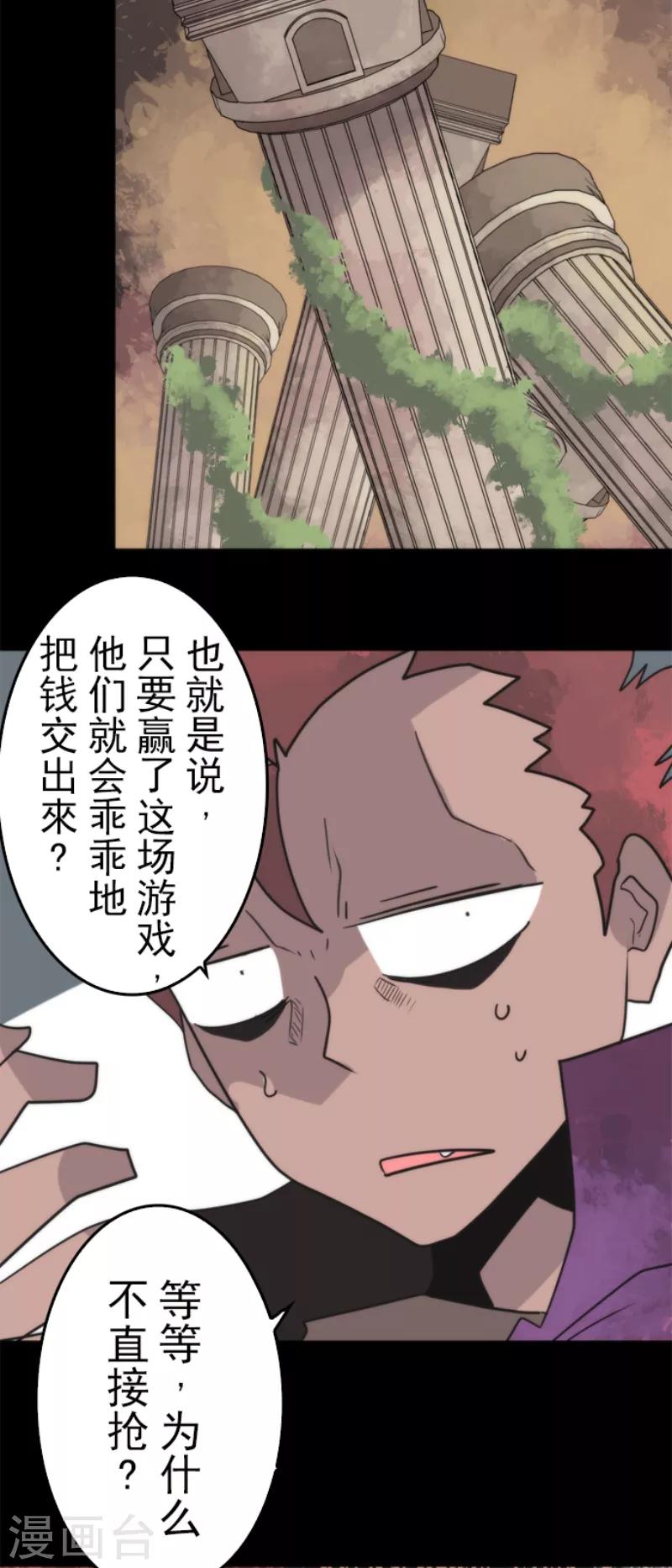 第49话 业火坠落-第49话