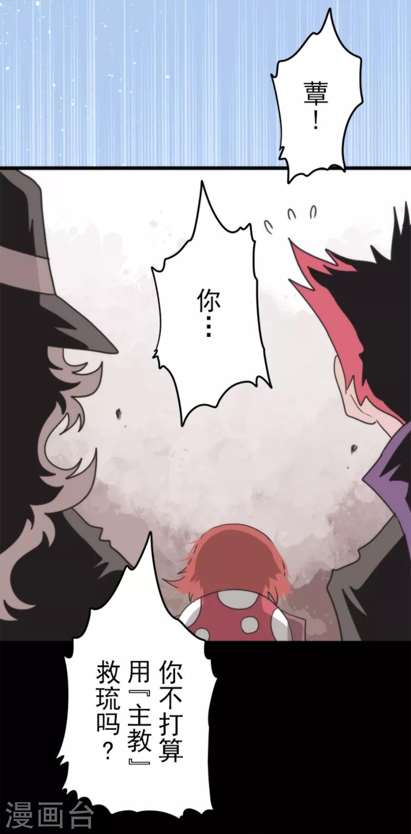 第51话 见死不救-第51话