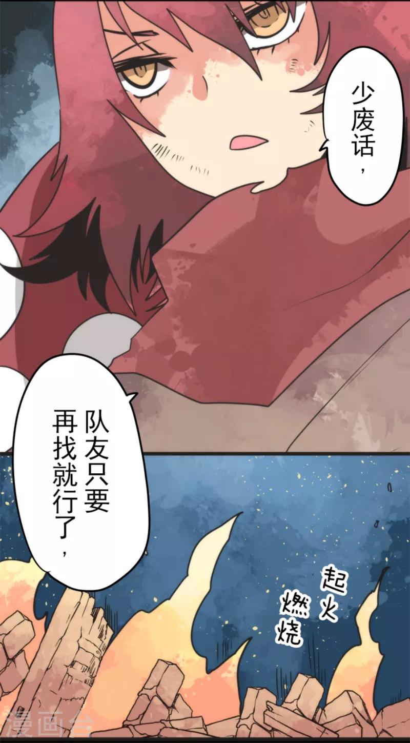 第51话 见死不救-第51话
