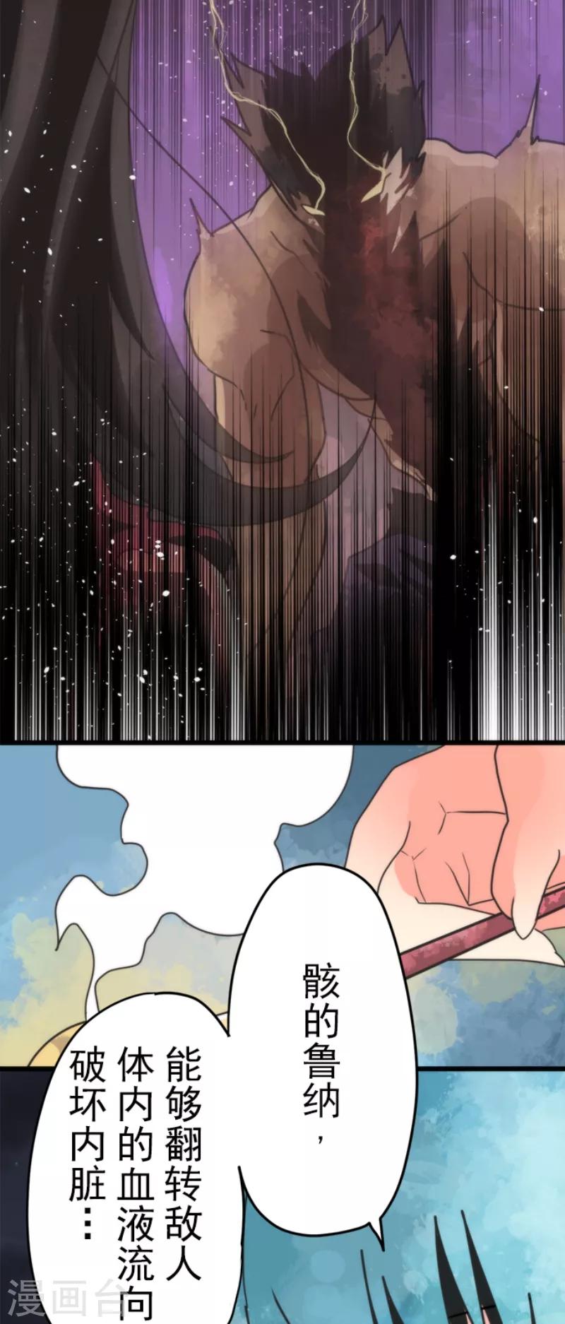 第51话 见死不救-第51话
