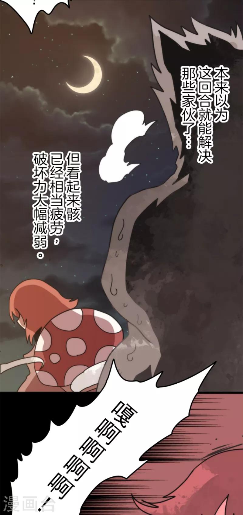 第51话 见死不救-第51话