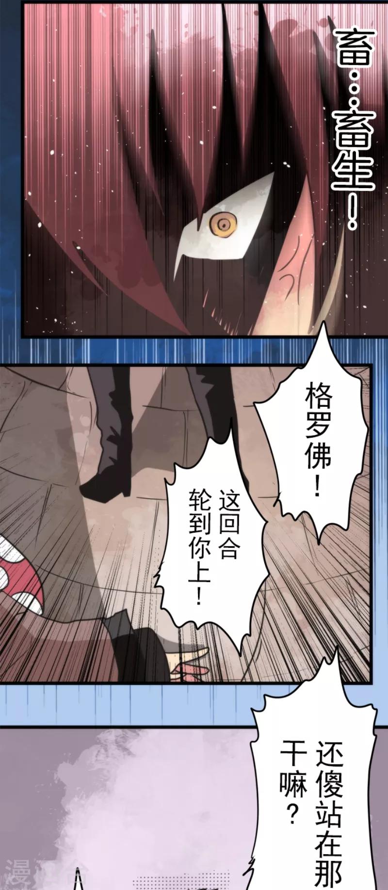 第51话 见死不救-第51话