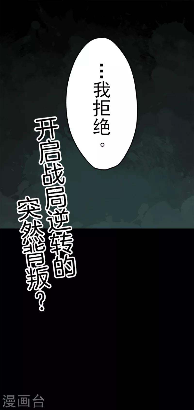 第51话 见死不救-第51话