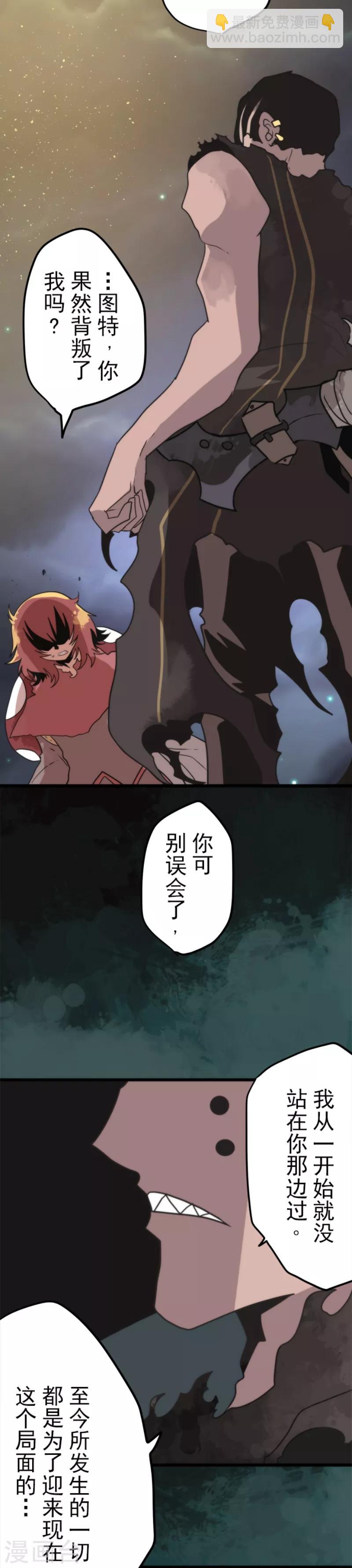 第53话 尘归尘土归土-第53话