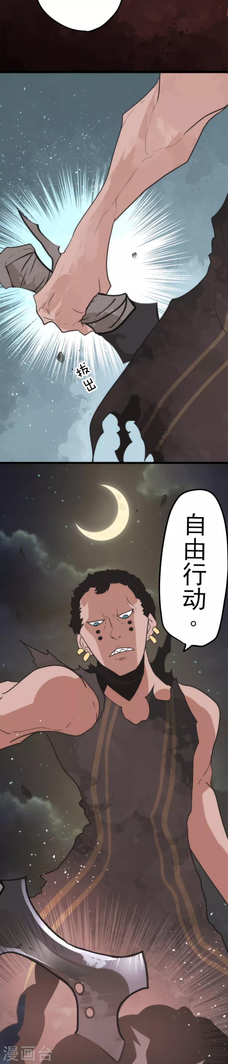 第53话 尘归尘土归土-第53话