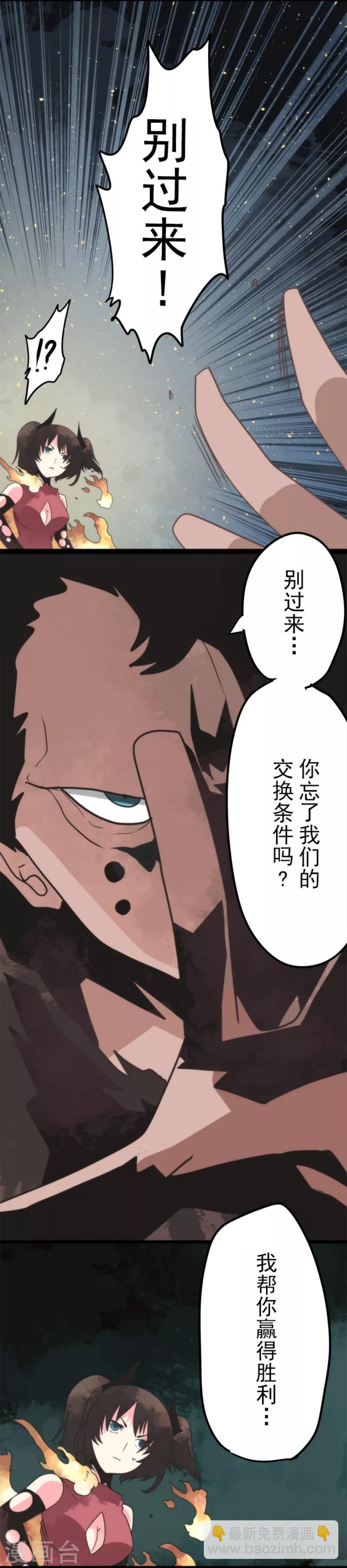 第53话 尘归尘土归土-第53话