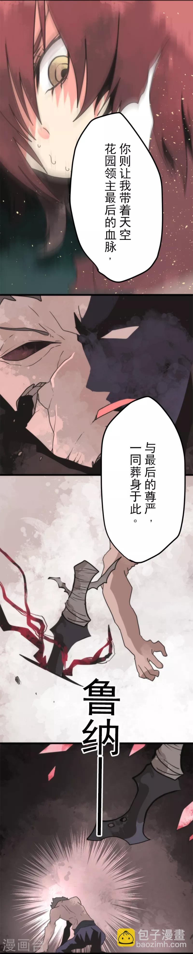 第53话 尘归尘土归土-第53话