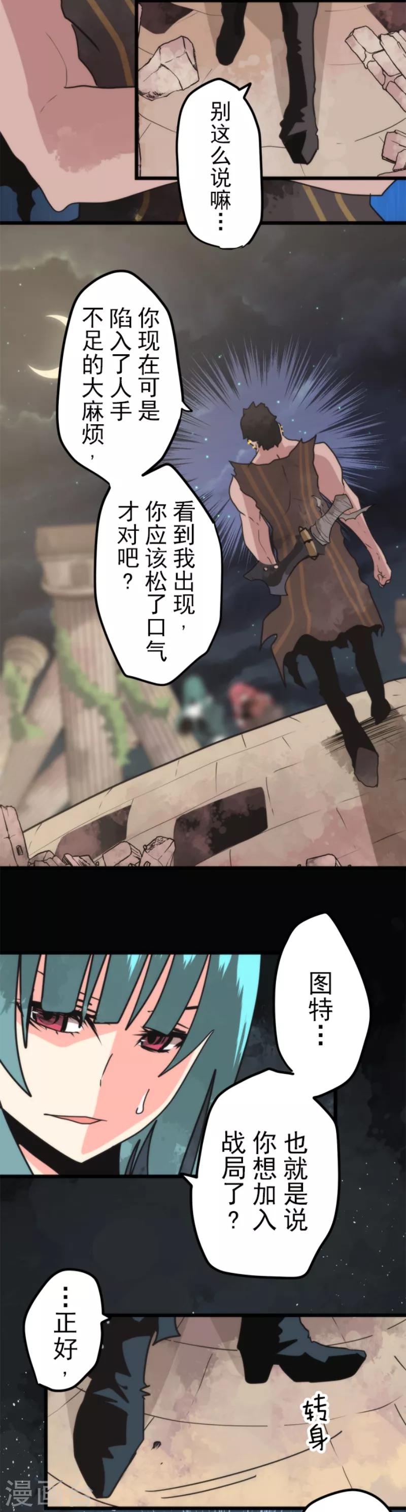 第53话 尘归尘土归土-第53话