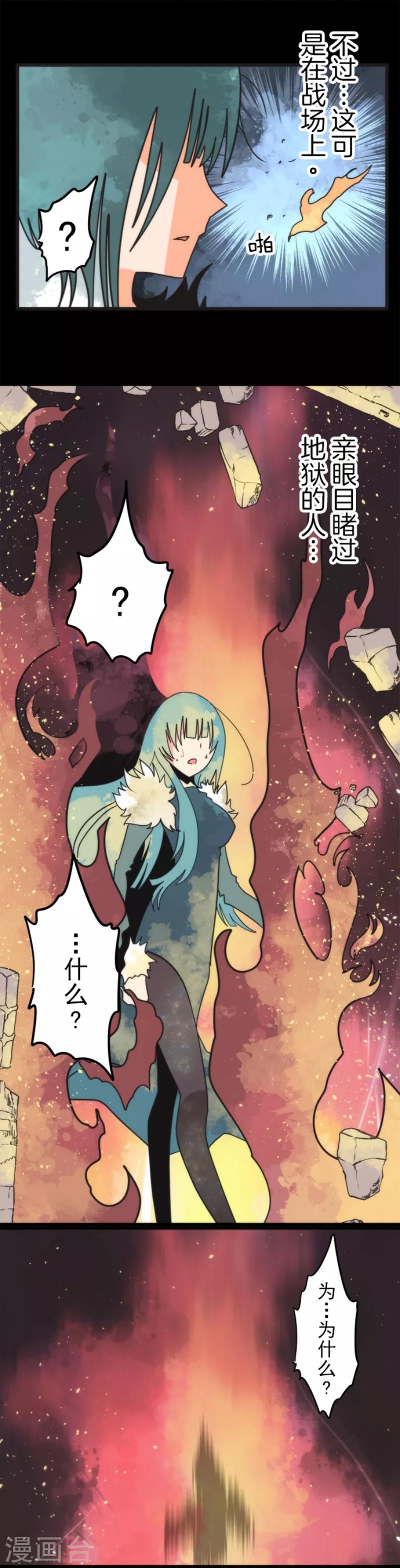 第53话 尘归尘土归土-第53话