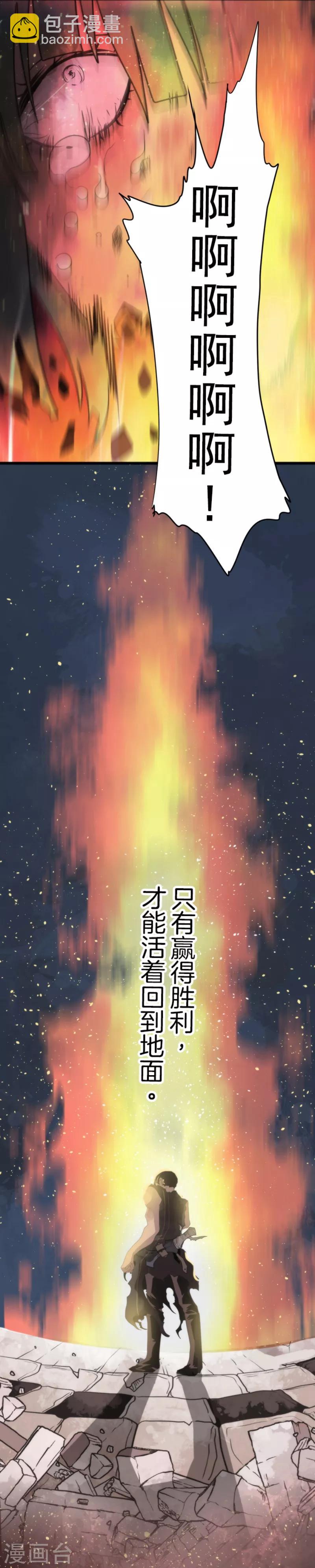 第53话 尘归尘土归土-第53话