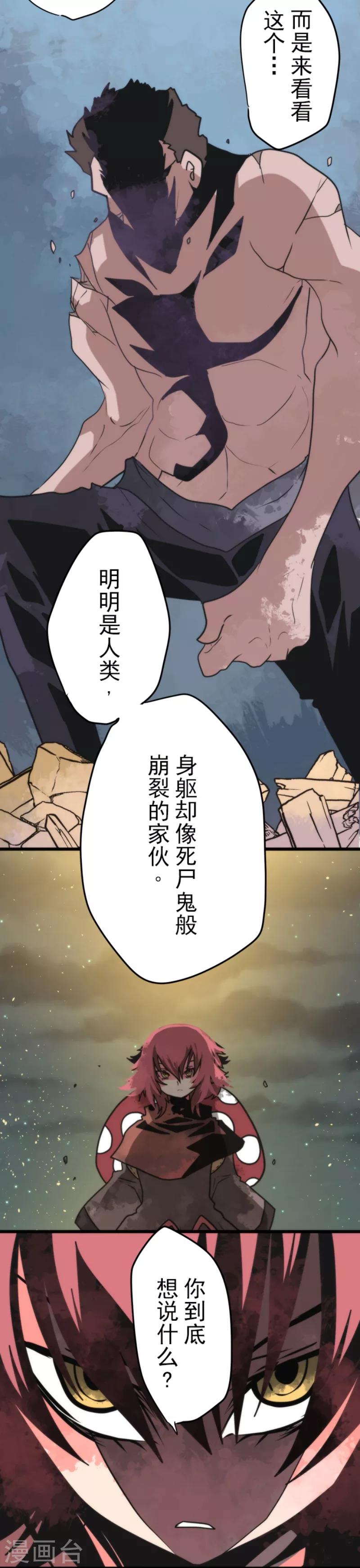 第53话 尘归尘土归土-第53话
