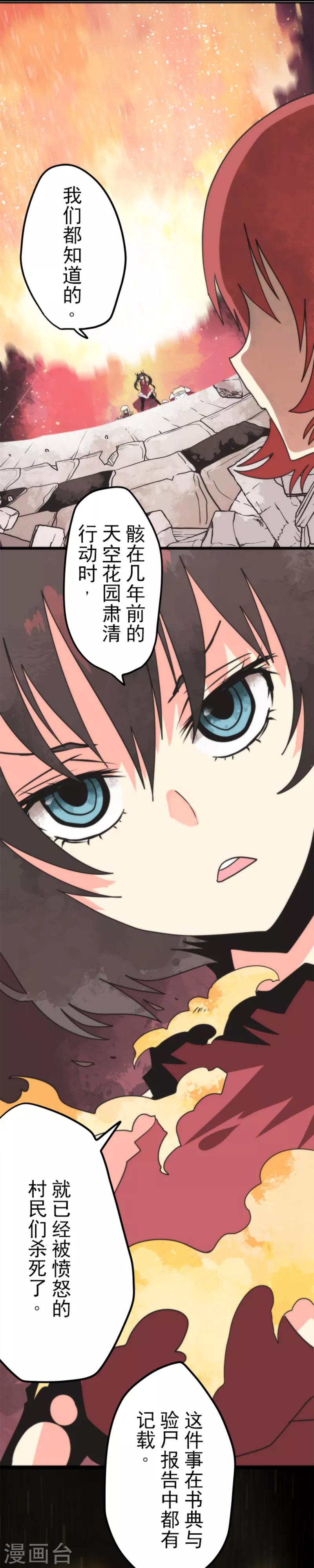 第53话 尘归尘土归土-第53话