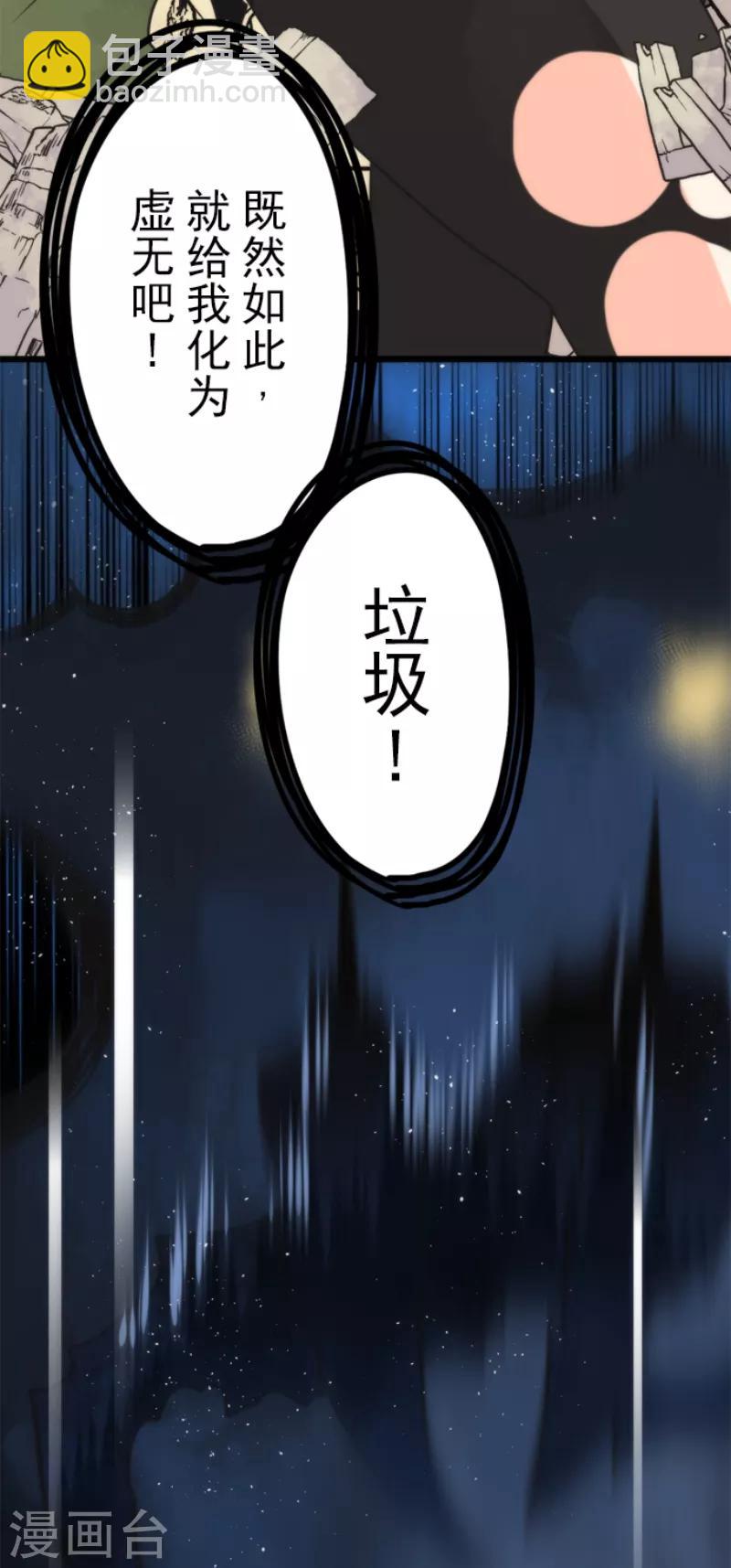 第55话 千钧一发-第55话