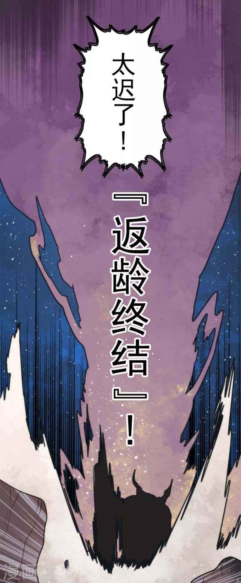 第55话 千钧一发-第55话