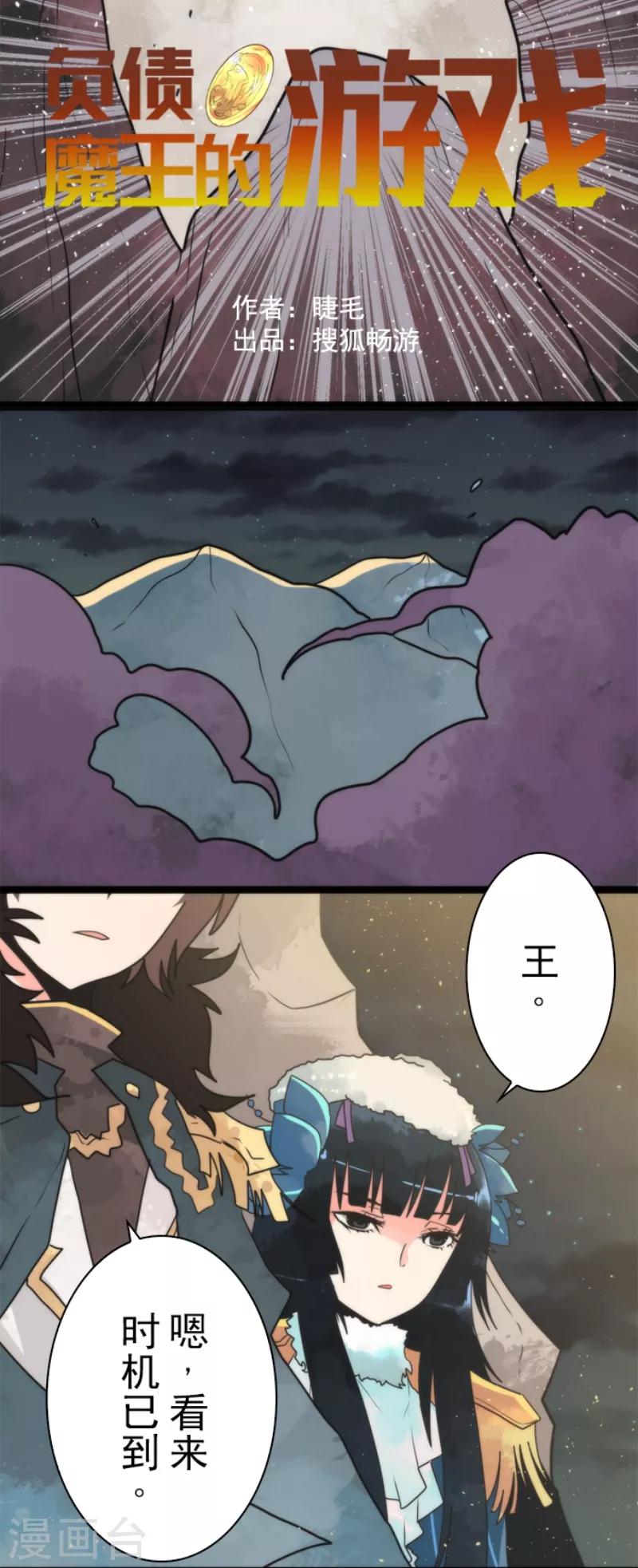 第55话 千钧一发-第55话
