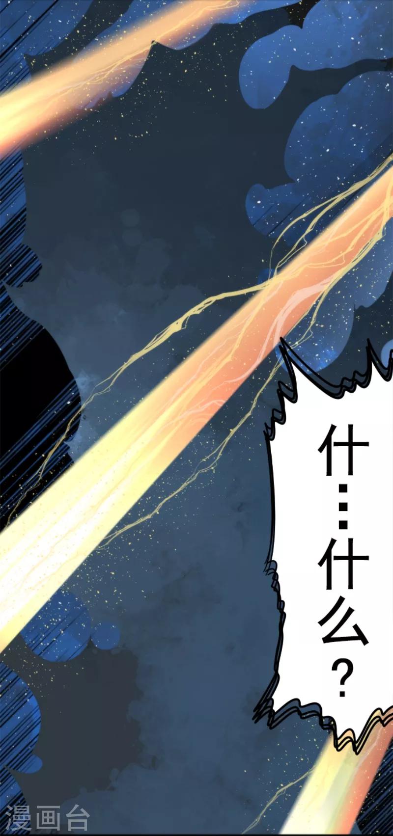 第55话 千钧一发-第55话