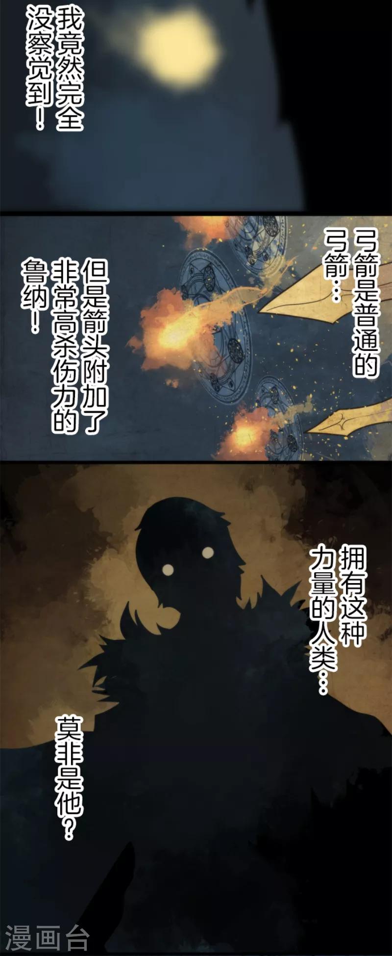 第55话 千钧一发-第55话