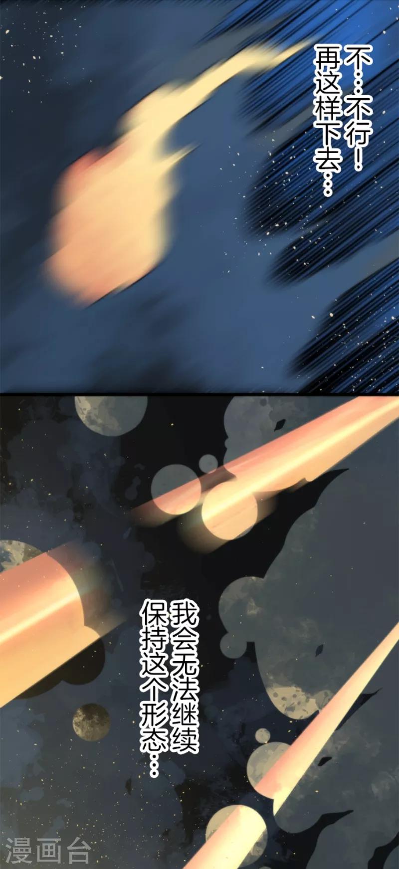 第55话 千钧一发-第55话