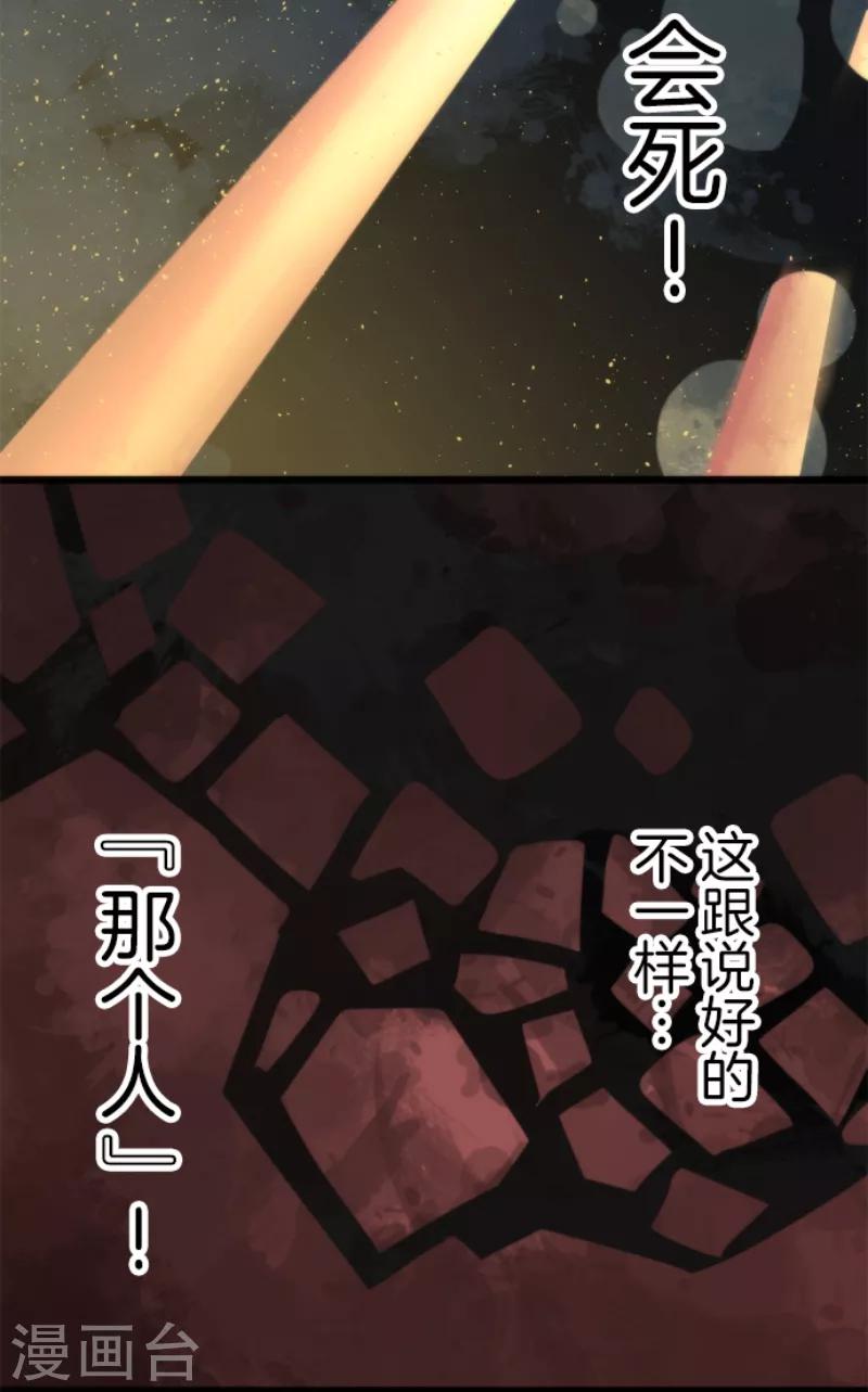 第55话 千钧一发-第55话
