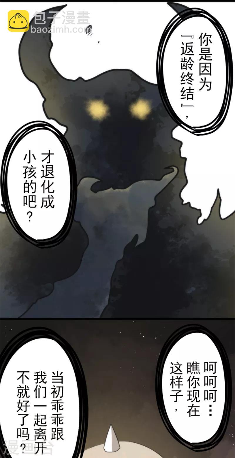 第55话 千钧一发-第55话