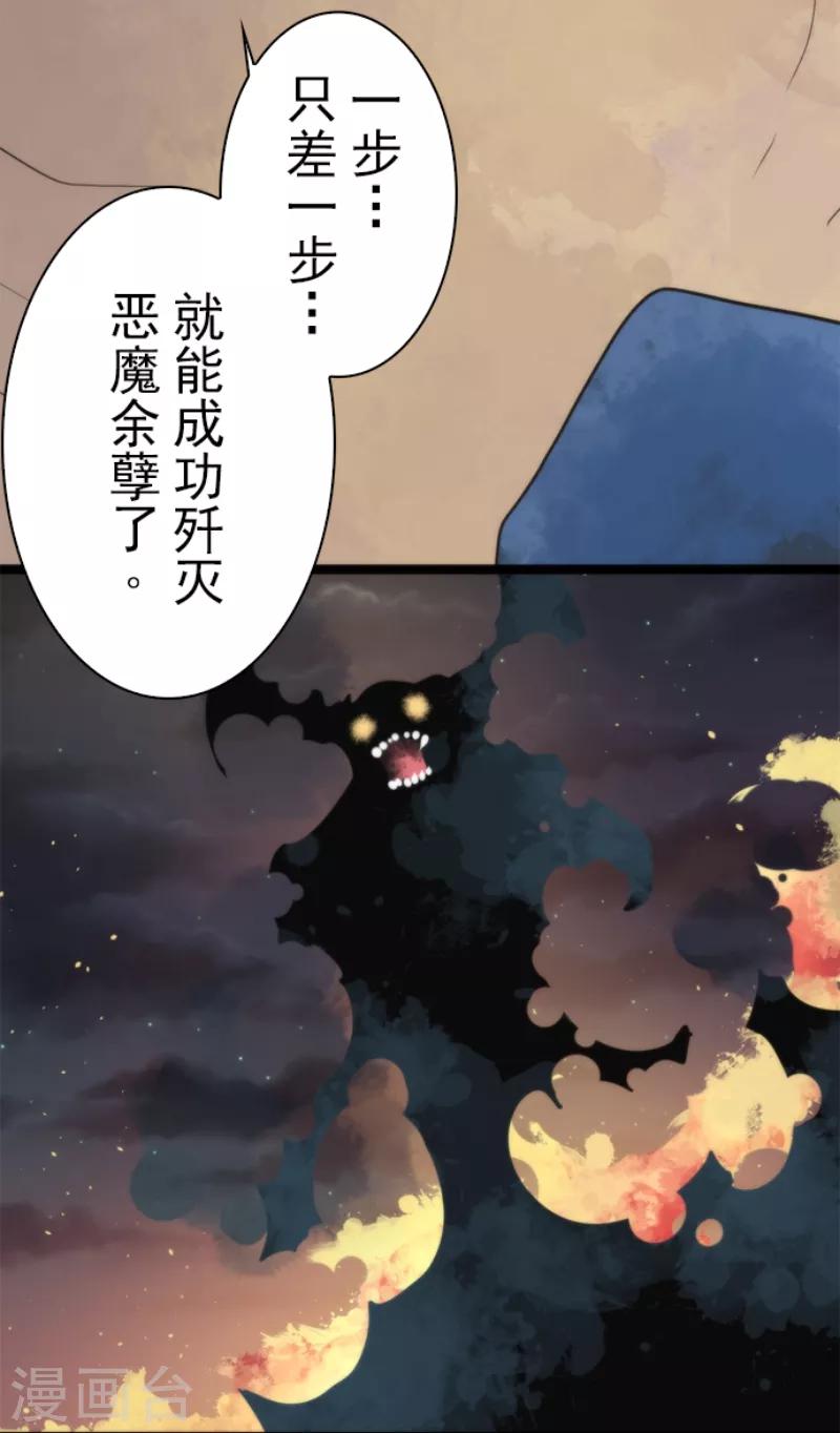 第55话 千钧一发-第55话