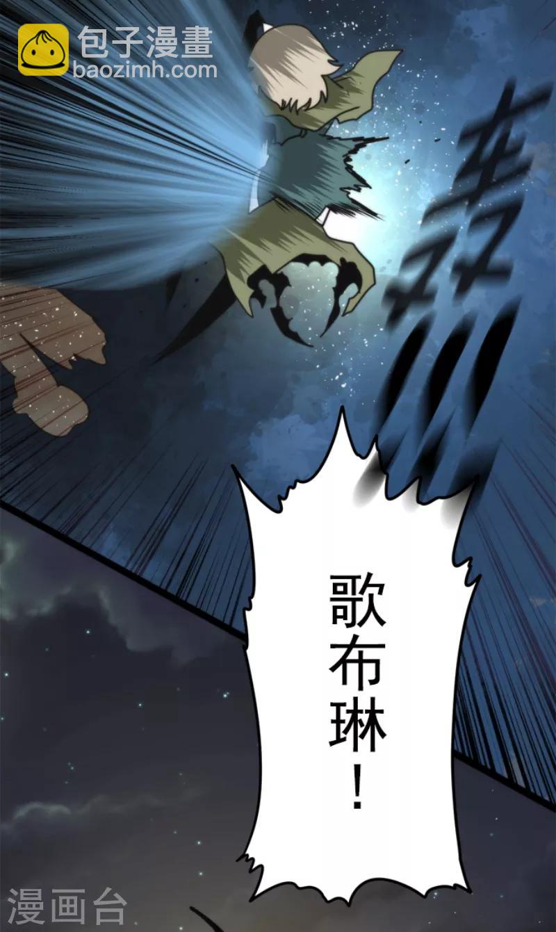 第55话 千钧一发-第55话