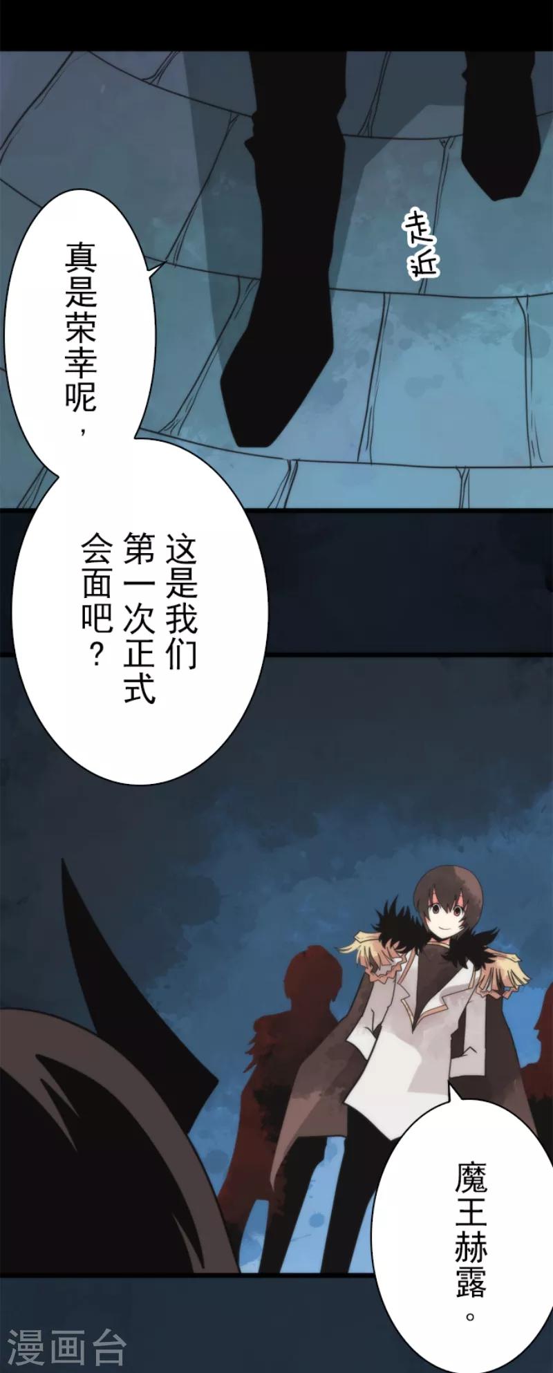 第57话 威逼利诱-第57话