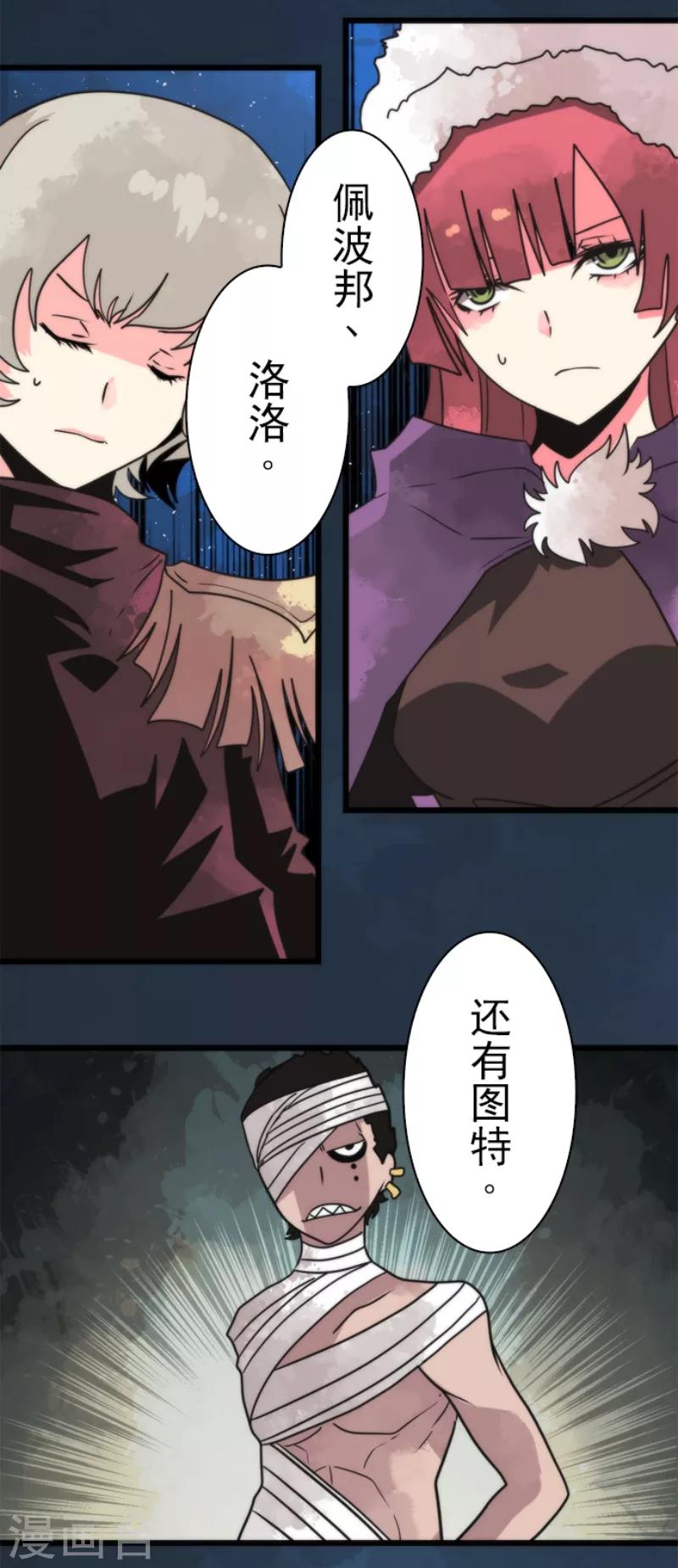 第57话 威逼利诱-第57话