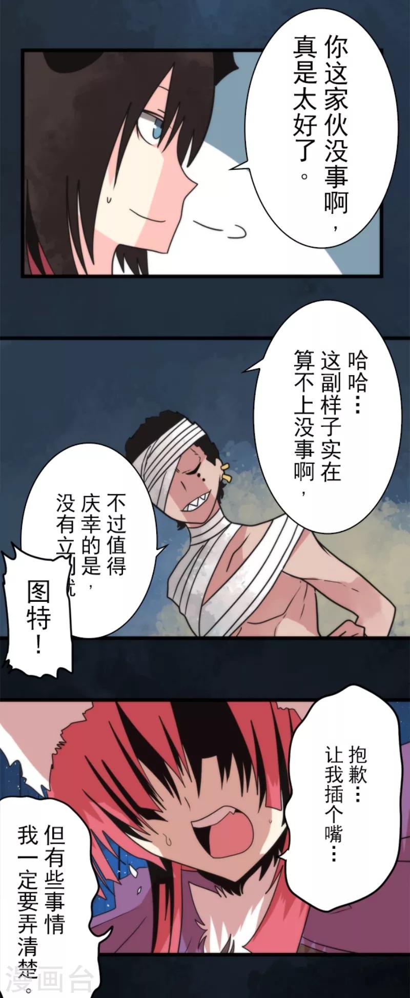 第57话 威逼利诱-第57话