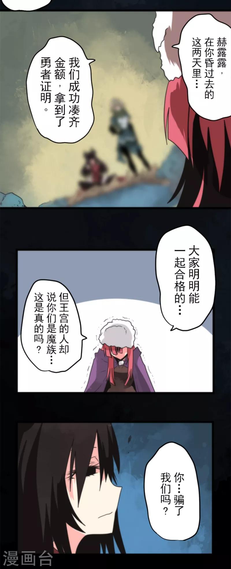 第57话 威逼利诱-第57话