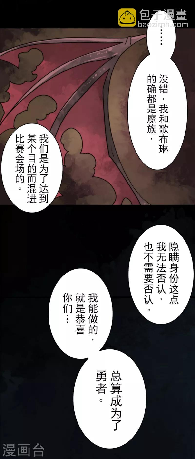 第57话 威逼利诱-第57话
