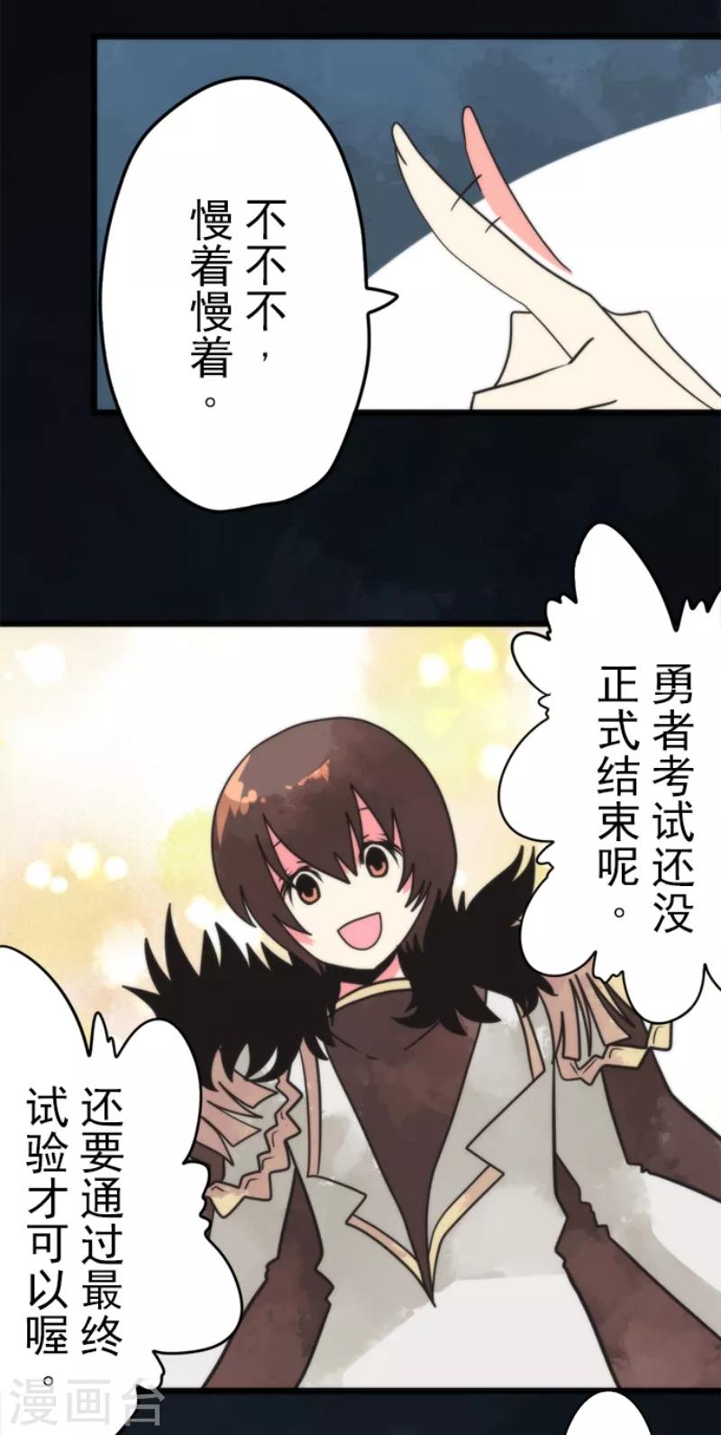 第57话 威逼利诱-第57话