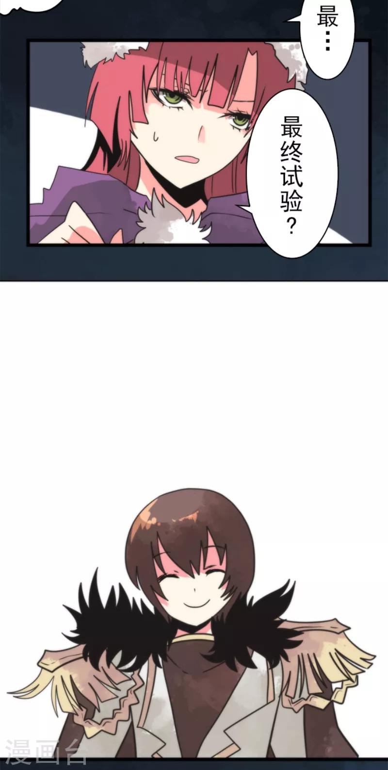 第57话 威逼利诱-第57话