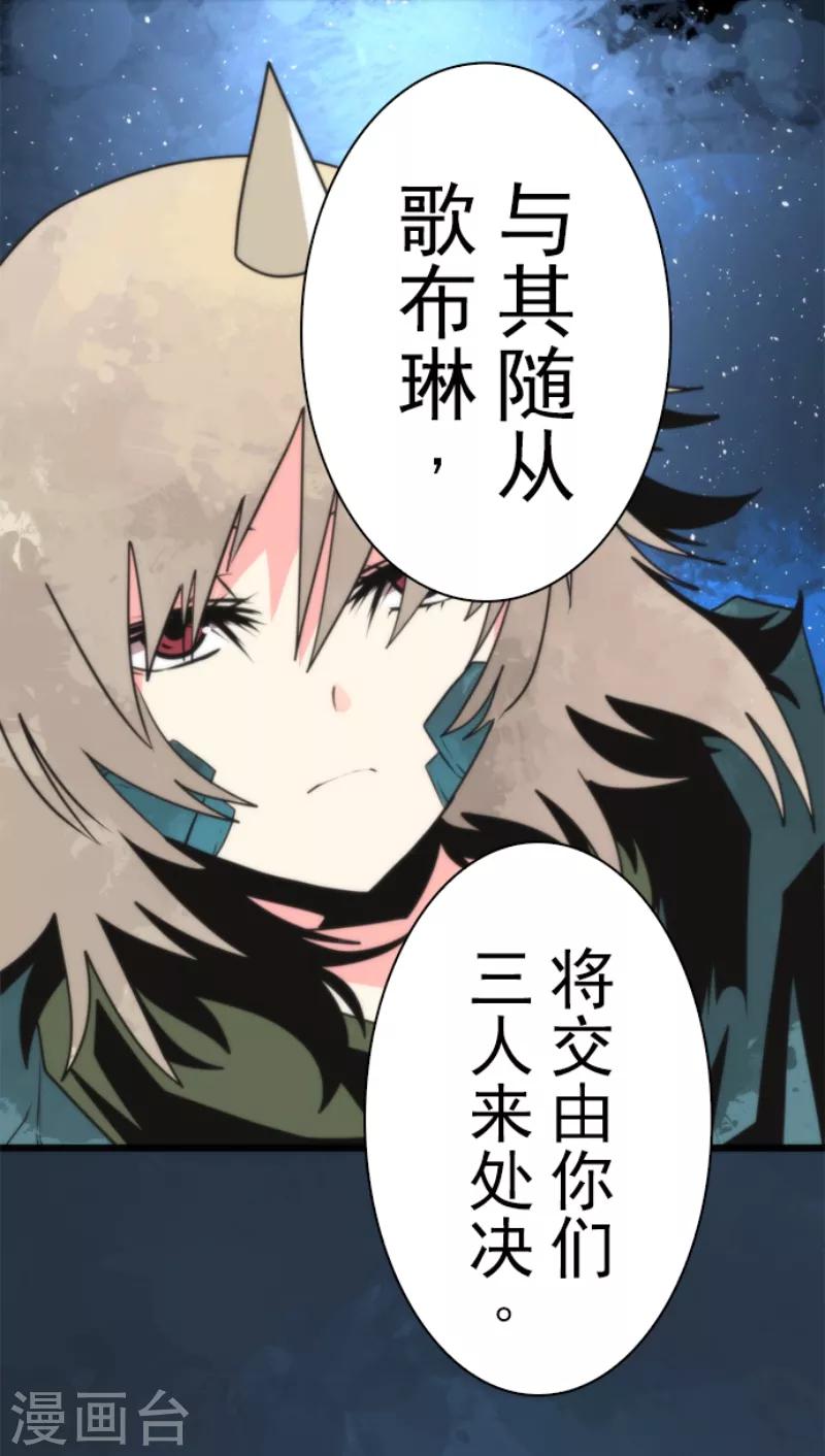 第57话 威逼利诱-第57话