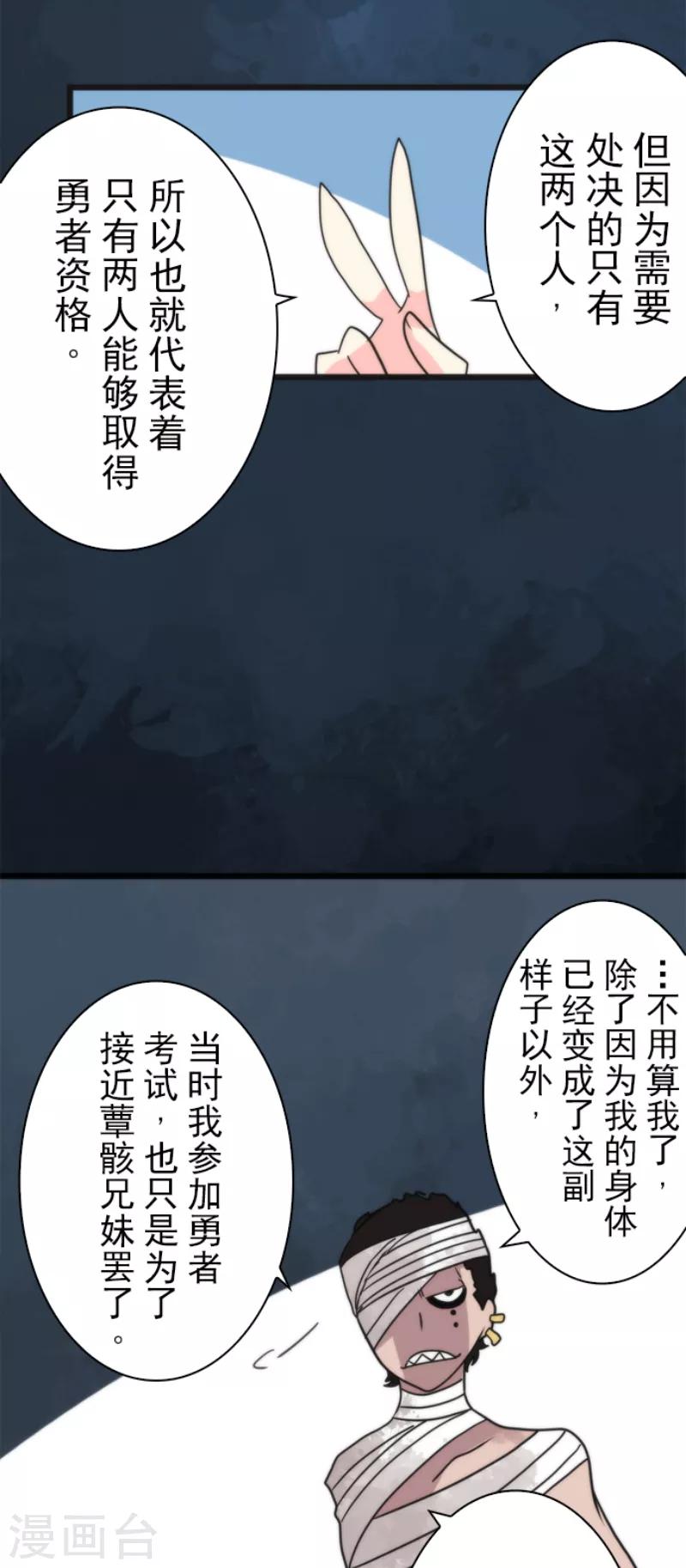 第57话 威逼利诱-第57话