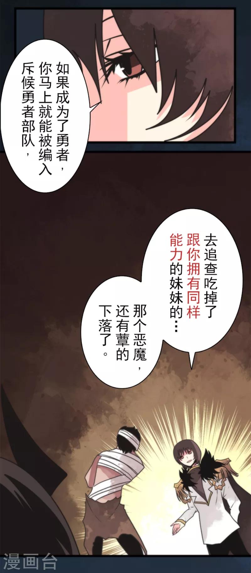 第57话 威逼利诱-第57话
