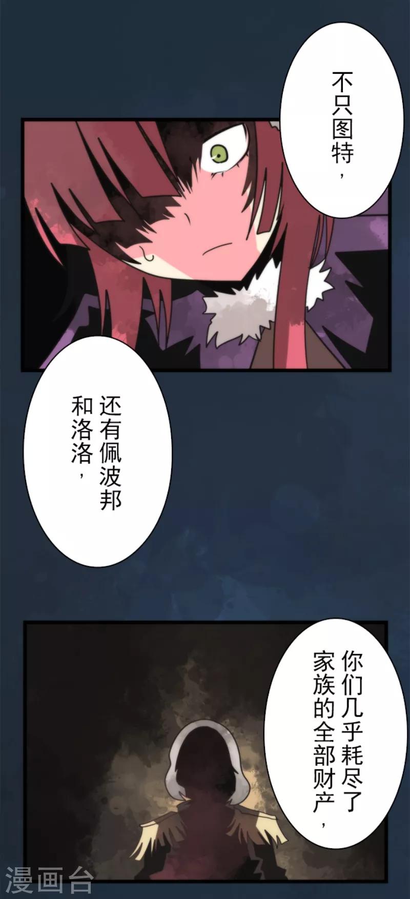 第57话 威逼利诱-第57话