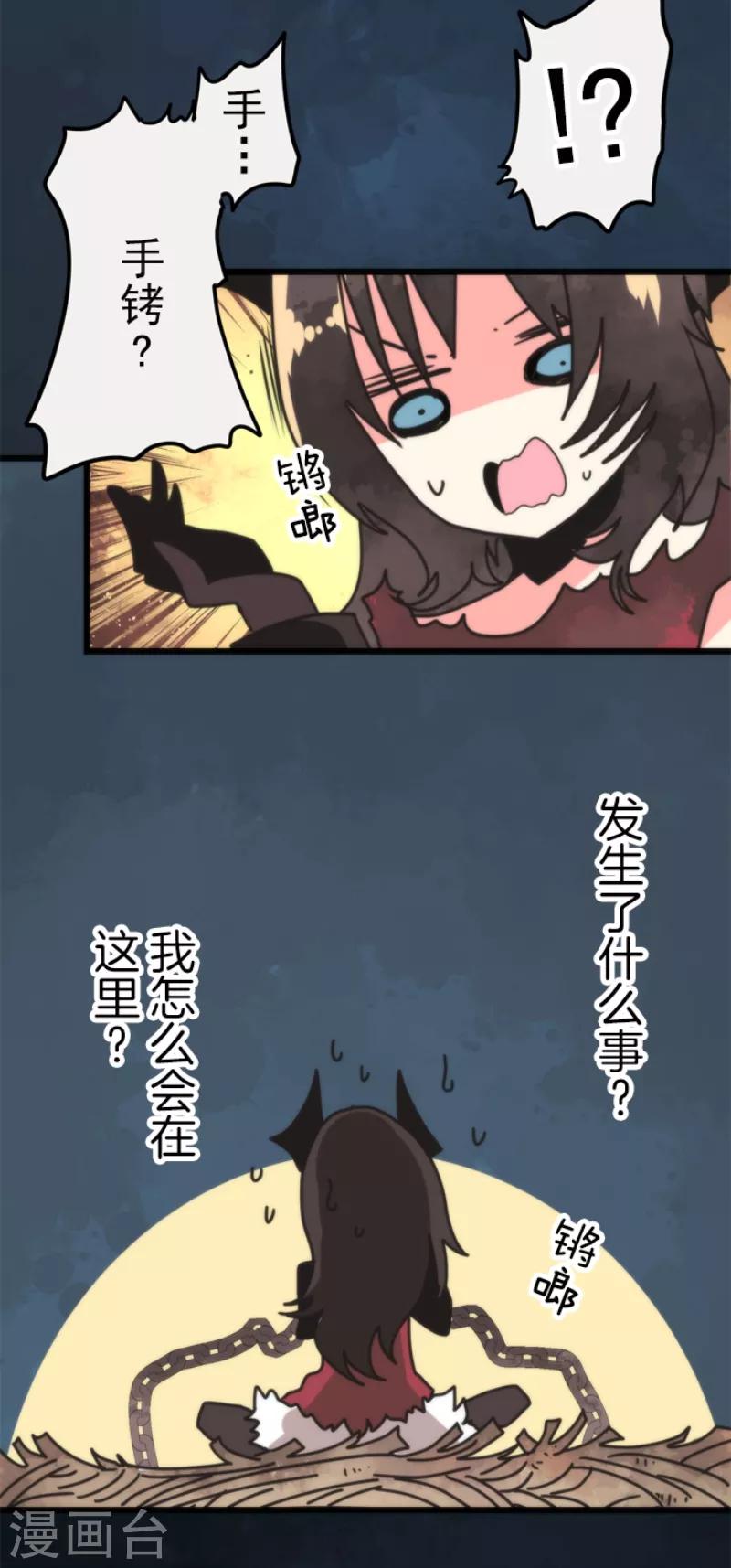 第57话 威逼利诱-第57话