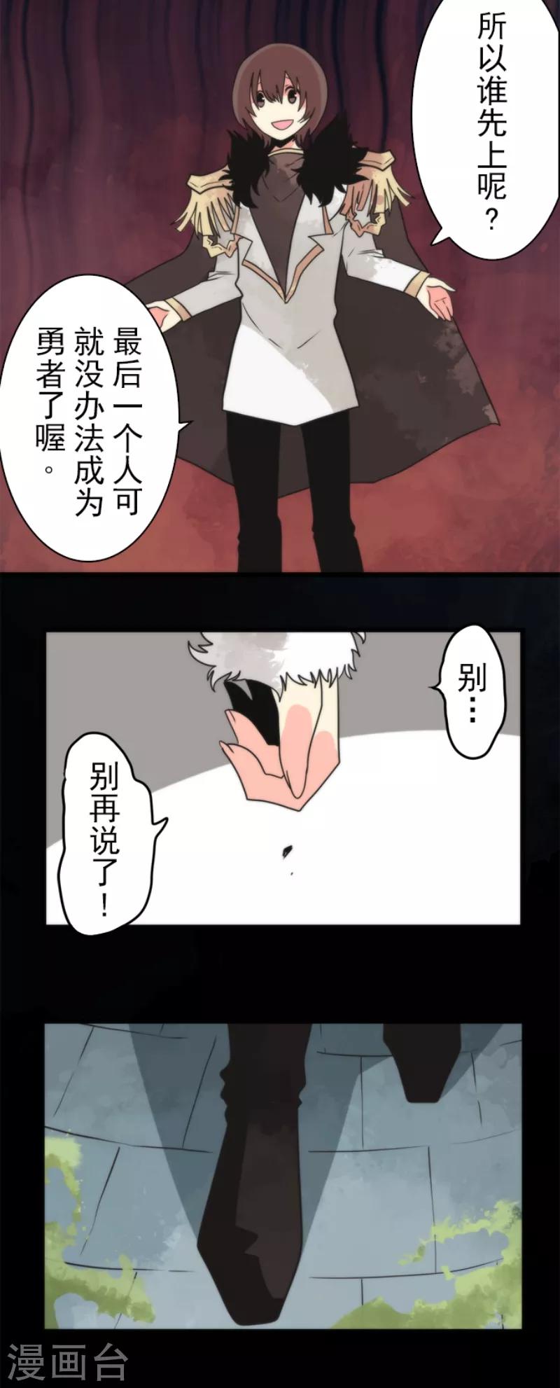 第57话 威逼利诱-第57话