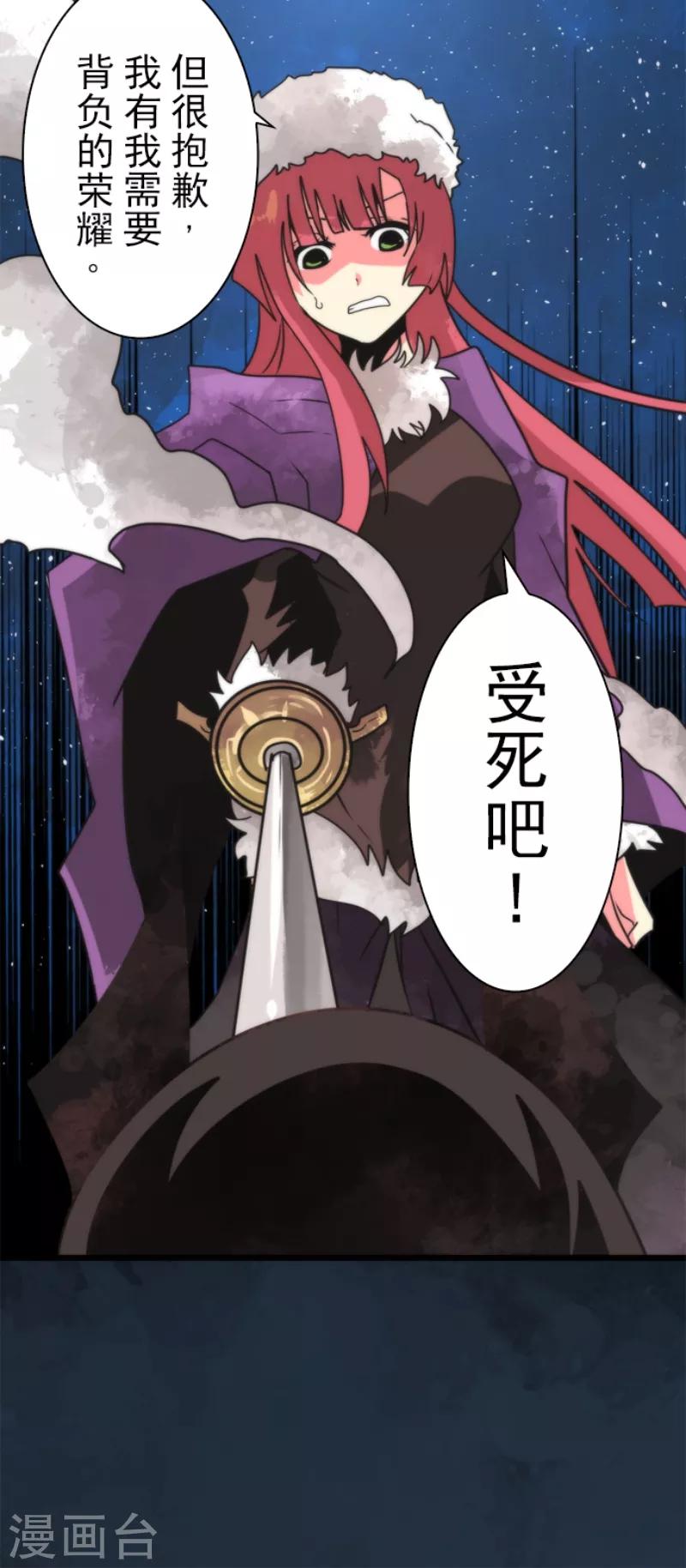 第57话 威逼利诱-第57话