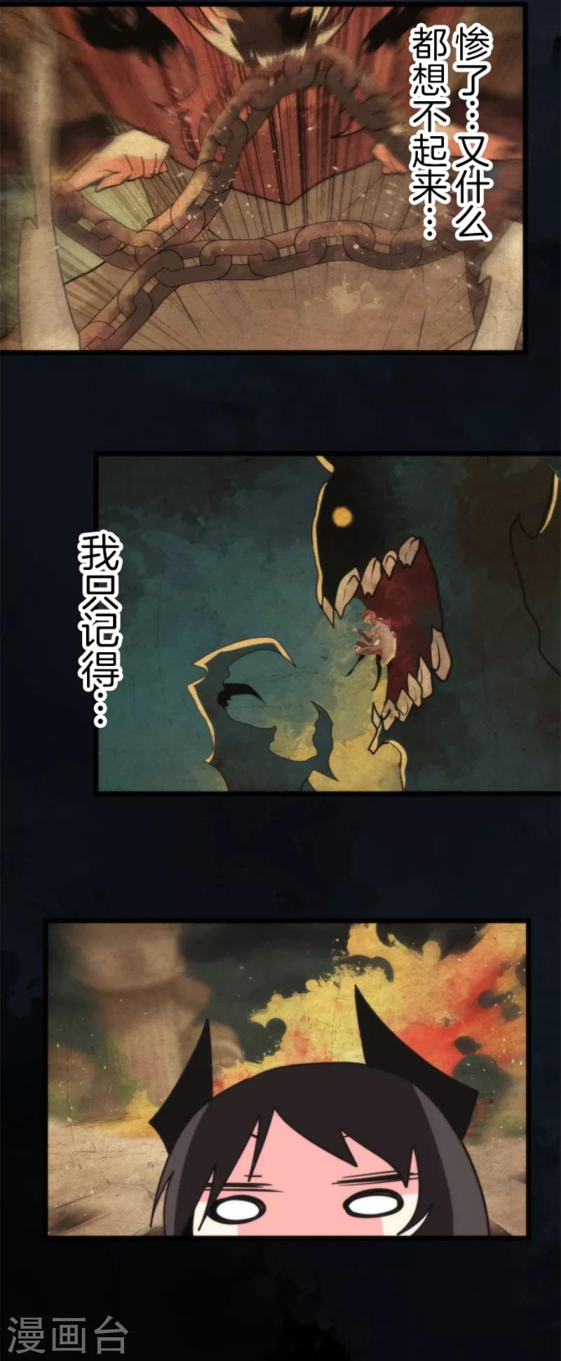 第57话 威逼利诱-第57话