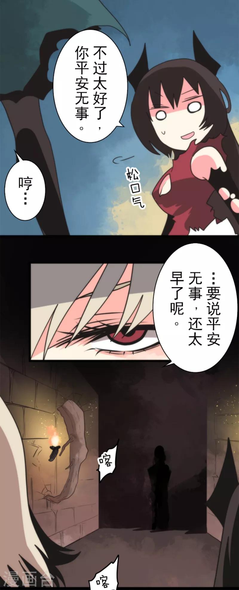 第57话 威逼利诱-第57话