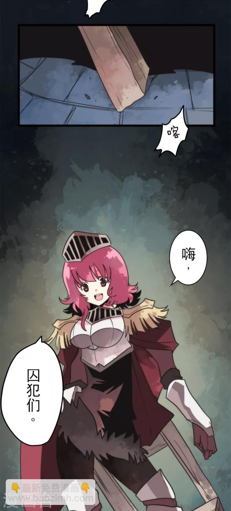 第57话 威逼利诱-第57话