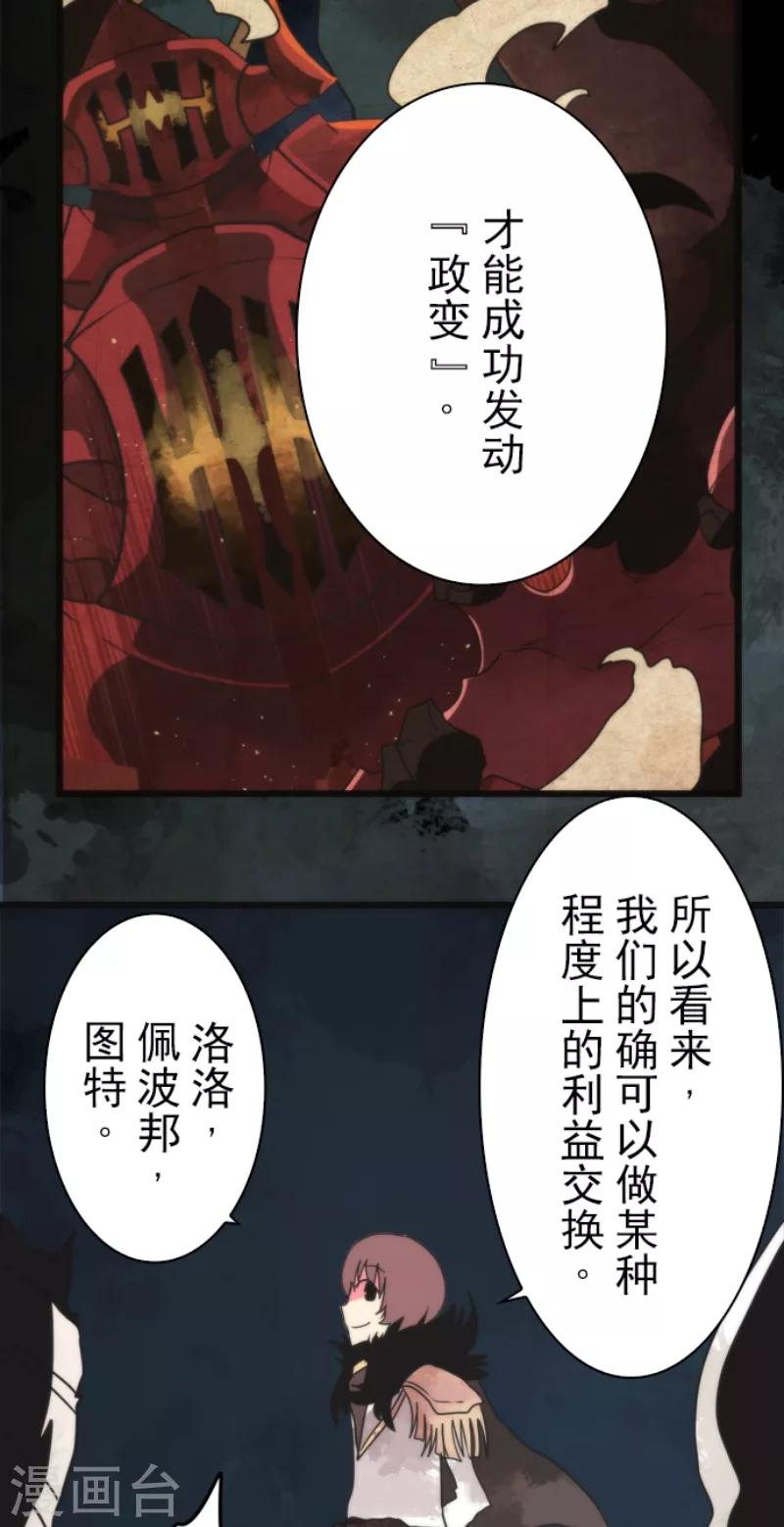 第59话 成为勇者-第59话