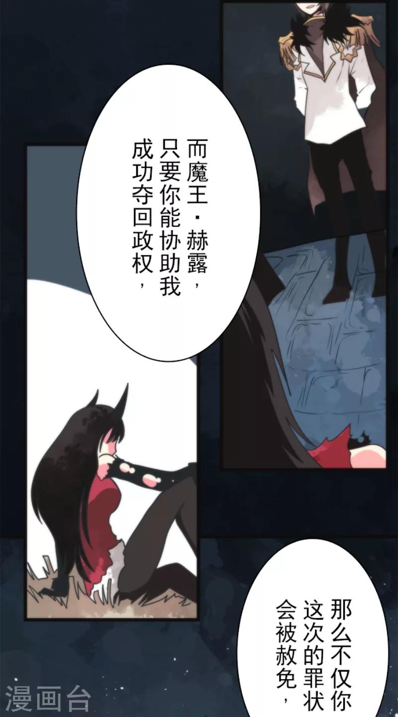 第59话 成为勇者-第59话