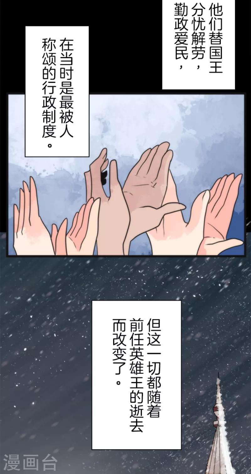 第59话 成为勇者-第59话