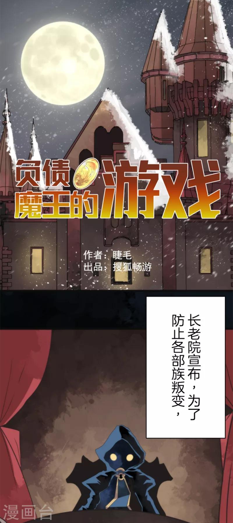 第59话 成为勇者-第59话
