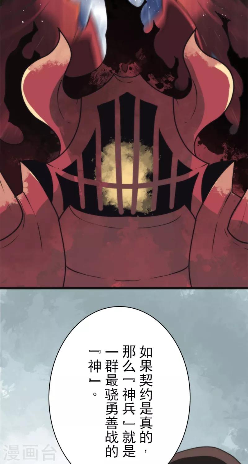第59话 成为勇者-第59话
