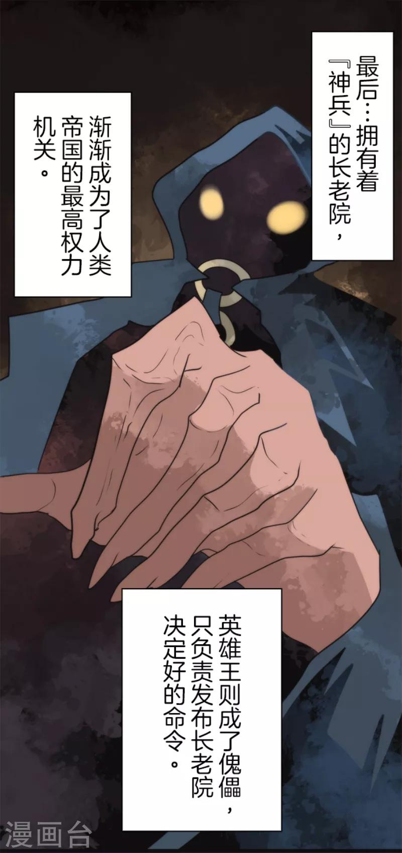 第59话 成为勇者-第59话